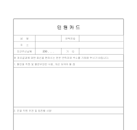 민원카드 (병원) 민원카드 (병원)